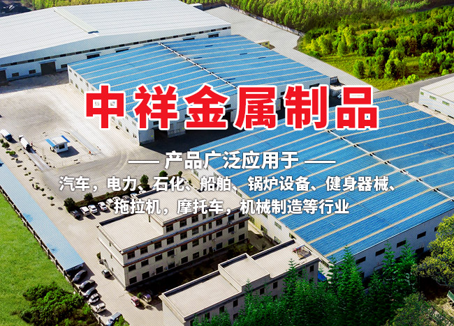 济宁3499CC拉斯维加斯金属制品有限公司
