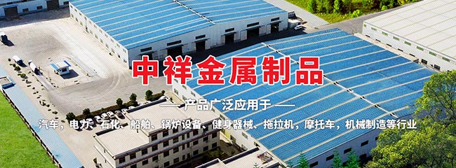济宁3499CC拉斯维加斯金属制品有限公司