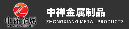 济宁3499CC拉斯维加斯金属制品有限公司