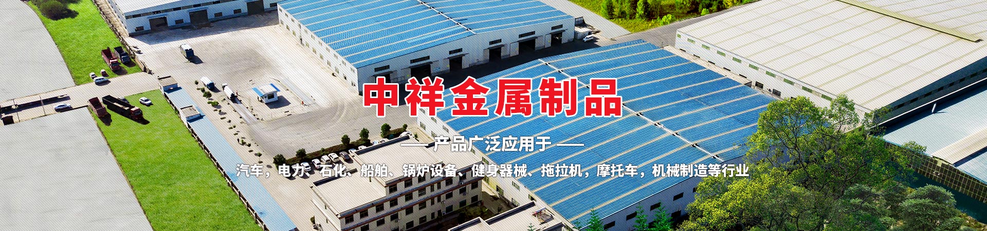 济宁3499CC拉斯维加斯金属制品有限公司